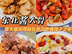 -东北酱大骨