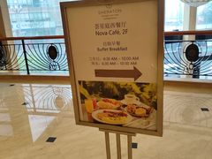 -成都天府丽都喜来登饭店