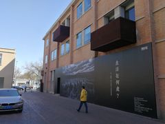 -無用生活空间(北京店)