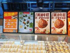 -東更道点心行(北京龙湖熙悦天街店)