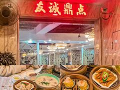-甜心妈妈·榴莲星级糖水(北京路总店)