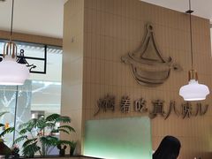 -黄记煌三汁焖锅(悦方IDmall店)
