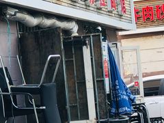 门面-鑫明明拉面(宁化路店)