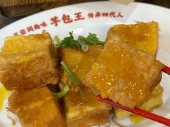 -芋包王闽南茶楼(八市店)