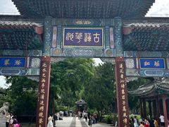 -莲池书院博物馆