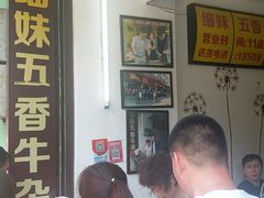 -细妹五香牛杂(步行街店)