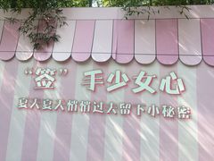 -宁波浙东大竹海景区
