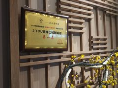 -I-YOU面缘·仁和新城店