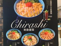 -Sushi Love 创意寿司(丽影广场店)