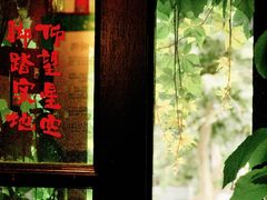 -思南书局(复兴中路店)
