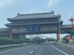 -平泉二子羊汤(万树园店)