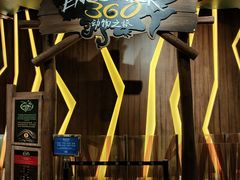 -珠海横琴国家地理探险家中心(创新方)