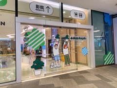 -深圳来福士广场