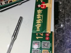 -满兴咱妈烀饼铁锅炖(兰州北街店)