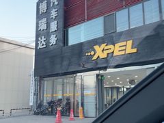 -3M博瑞达龙膜威固BOP保镖汽车贴膜隐形车衣(国贸店)