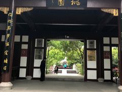 -南汇桃花村