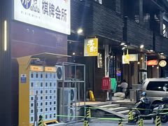 -吴记鲜定味