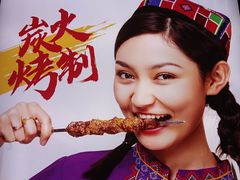 -谷丽麦馕新疆菜·清真(步步高梅溪新天地店)