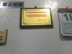 -吉云馄饨(桑梓路店)