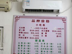 -老福合沟无米粿甜汤粿品店