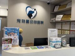 -宠物星动物医院·眼科·异宠·猫科(江南大道总院)