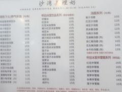 -沙湾姜埋奶(兴新包店)