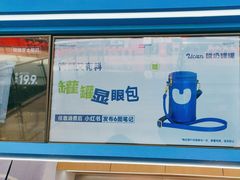 -酸奶罐罐(无锡滨湖万达店)