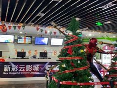 -天幕新彩云国际影城(激光巨幕店)