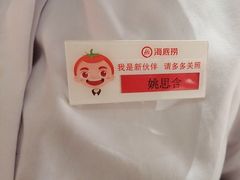 -海底捞火锅(人民广场店)