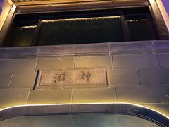 -雅达·阳羡溪山小镇中心