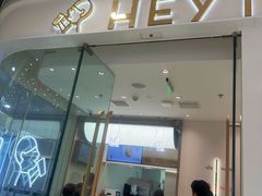 -喜茶(天津滨海万达广场店)