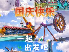 -温州乐园