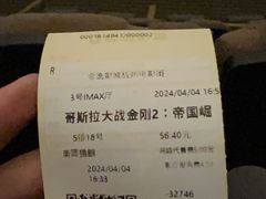 -金逸影城(影视中心IMAX店)