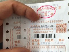 -西昌旅游集散服务中心