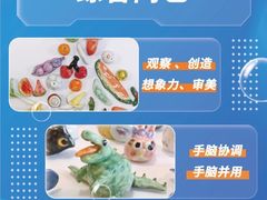 -尼莫儿童美术(三阳路融科天城校区)