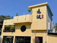 -邊渡咖啡