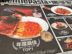 -黑手制面·Gentle Pasta(国金天地店)