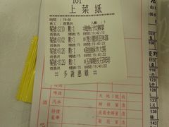 账单-大荣华酒楼(元朗老店)