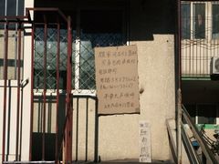 -姚记肚包肉(牛街春风社区店)