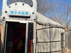 -海拉尔蒙古包(房山长阳总店)