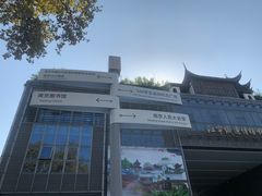 -江宁织造博物馆
