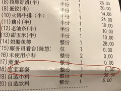 宝宝套餐-海底捞火锅(奥山世纪城店)