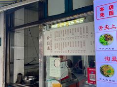 -凯丽上海阳春面馆(德仁里店)