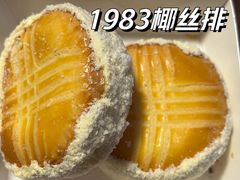 -桂顺斋(西花市店)