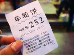 -台湾味正点车轮饼可丽饼(南禅寺店)