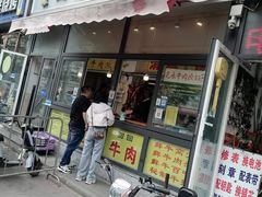 -王德炭烤牛羊肉(西关大街店)