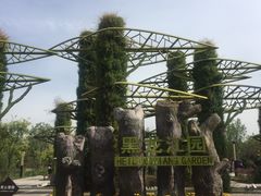 -武清南湖绿博园