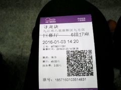 -中影国际影城(九江花园城CINITY LED店)