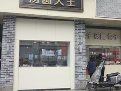 -五芳斋(中山大道总店)