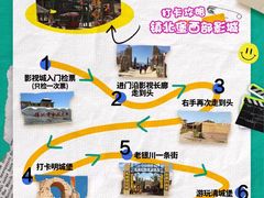 -镇北堡西部影城